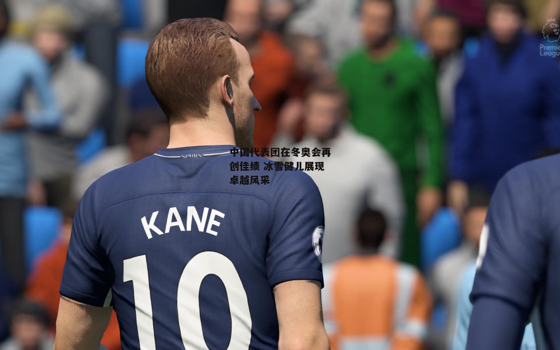 中国代表团在冬奥会再创佳绩 冰雪健儿展现卓越风采